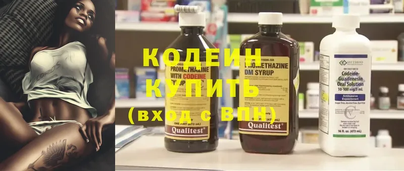 hydra tor  Бобров  Кодеин напиток Lean (лин) 