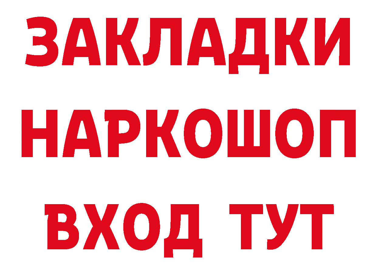 ГАШ Изолятор ТОР даркнет hydra Бобров